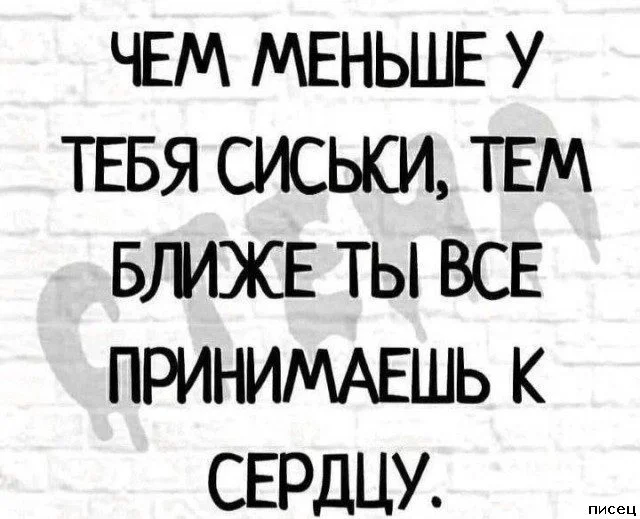 Цитаты, которые попали прямо в точку