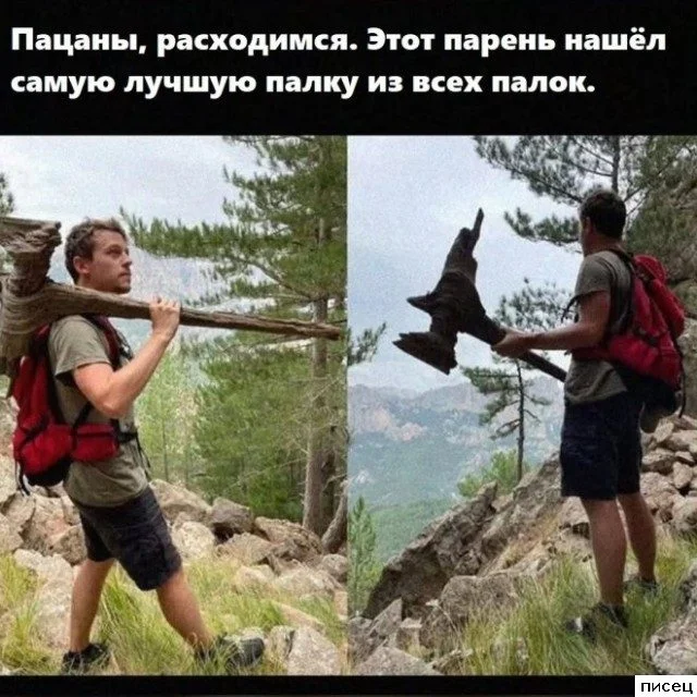 Когда мужчина уверен, что снялся идеально: 20 фото, от которых смешно