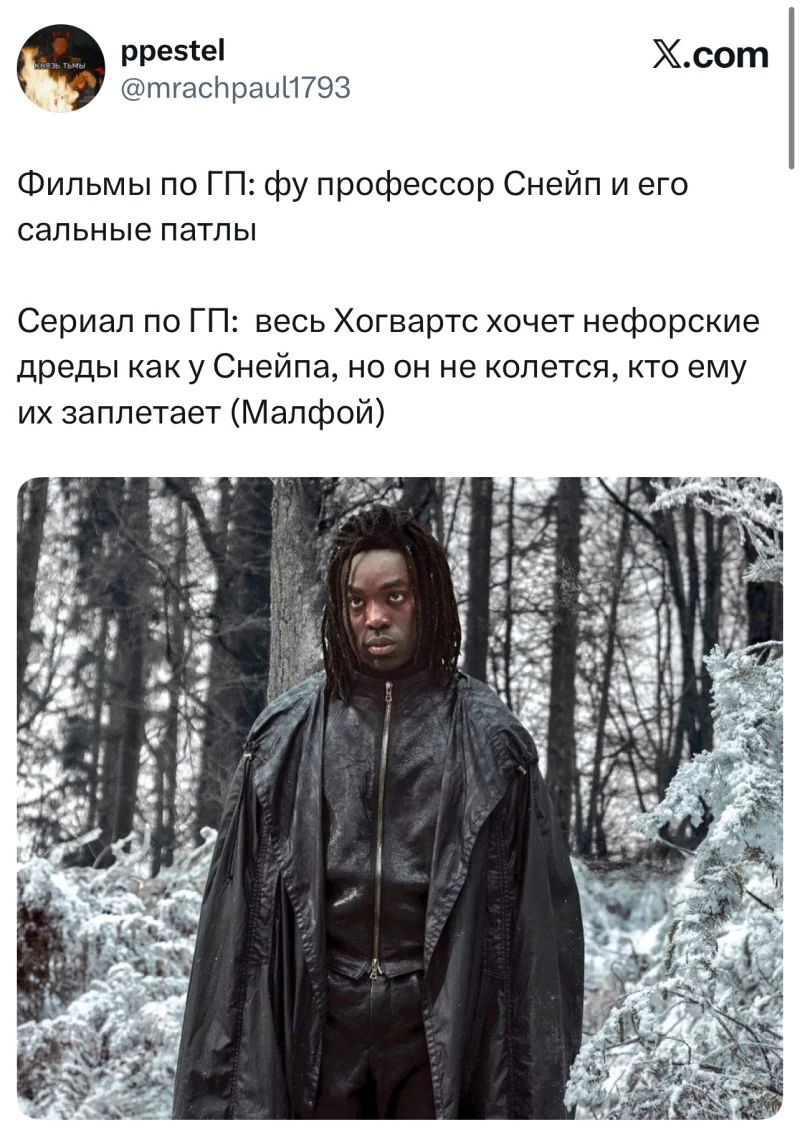 Фанаты «Гарри Поттера» разделились: мемы на первый тизер сериала от HBO