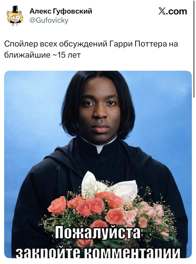 Фанаты «Гарри Поттера» разделились: мемы на первый тизер сериала от HBO