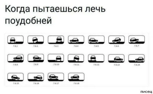 Смешные приколы Писца на тему «Когда»