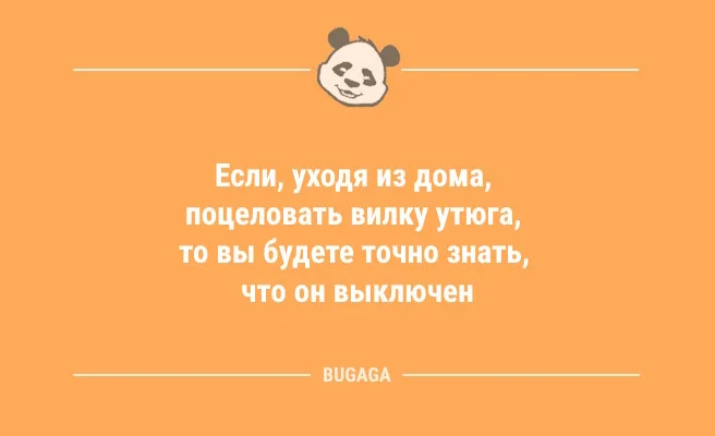 Пятничная подборка свежих анекдотов