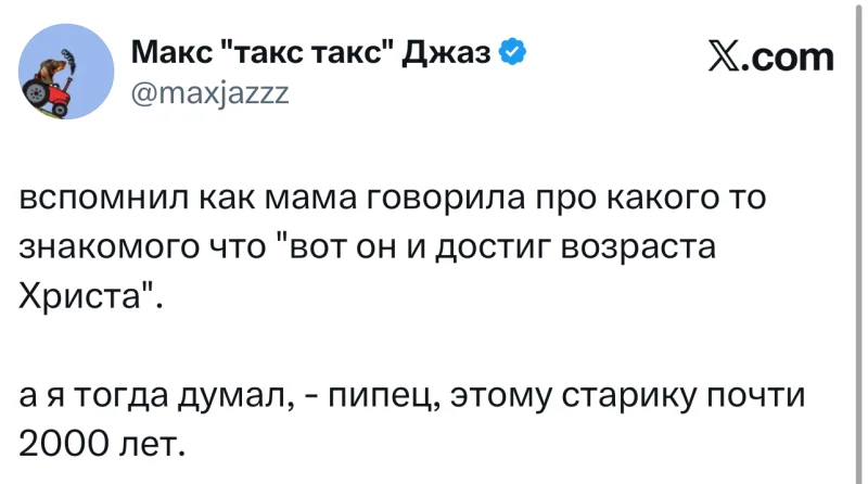 Лучшие шутки дня из X (Twitter): свежая подборка мемов