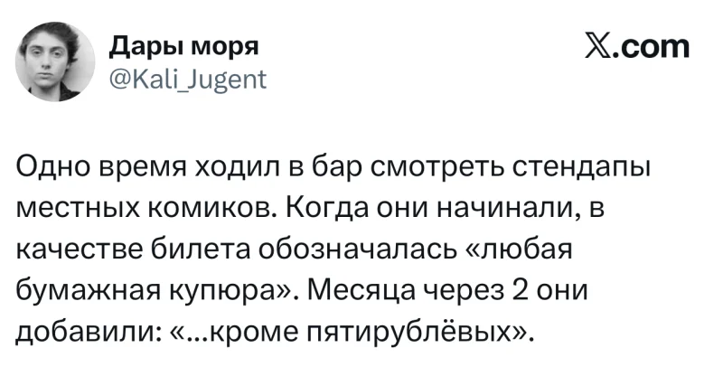 Лучшие шутки дня из X (Twitter): свежая подборка мемов
