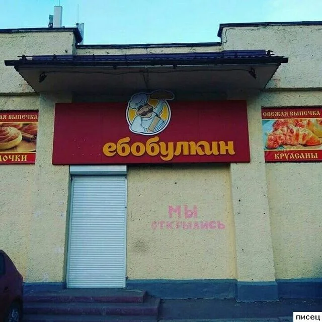 Безумный поток сознания: самые прикольные надписи со всего интернета