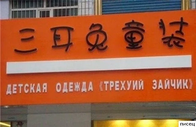 Безумный поток сознания: самые прикольные надписи со всего интернета