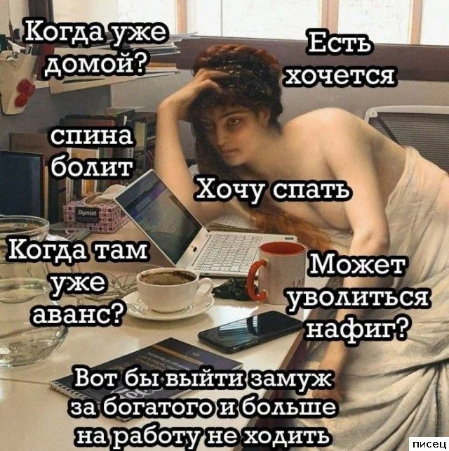 Работа не волк: смешные фото с рабочих мест