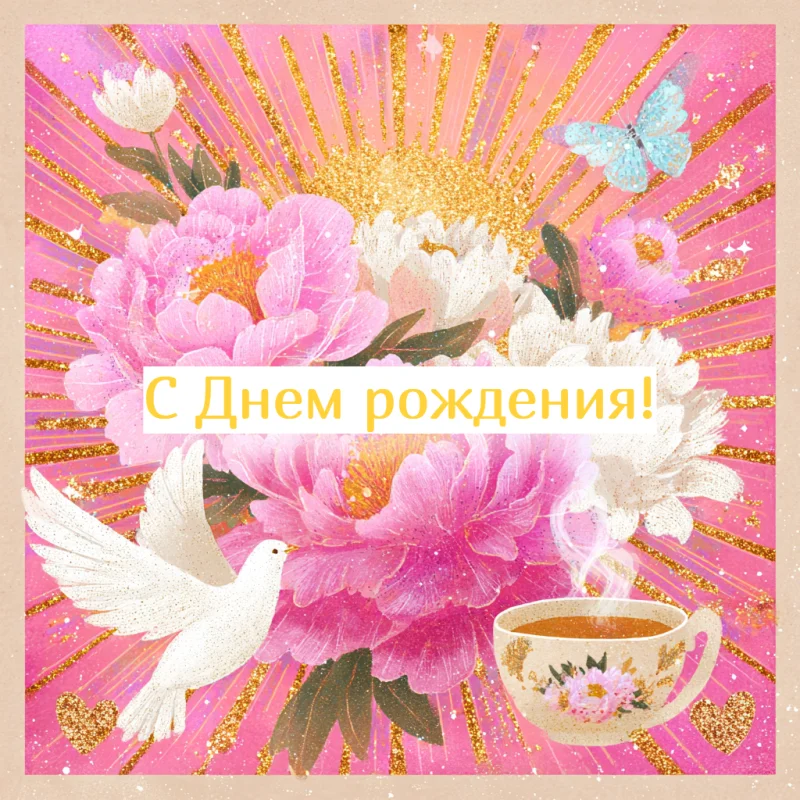 Второе рождение «одноклассниковских» открыток: как создать свой шедевр в нейросети