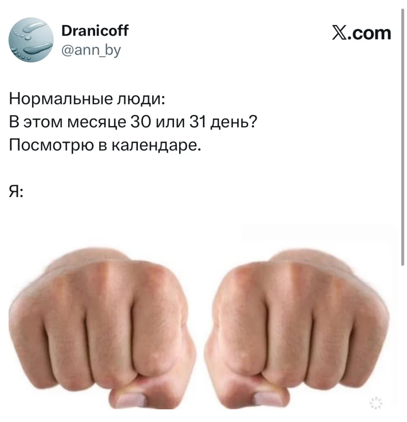 Лучшие шутки дня из X (Twitter): свежая подборка мемов