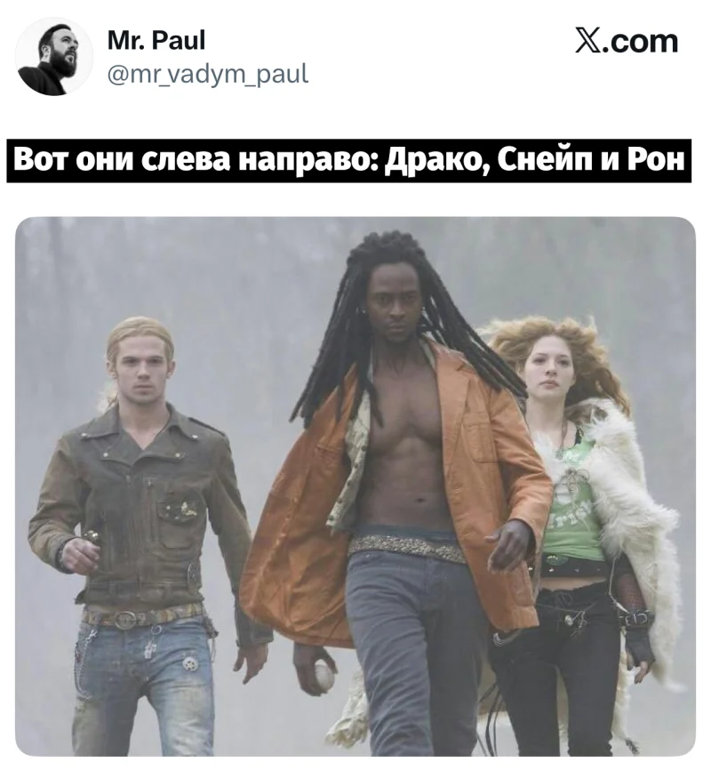 Фанаты «Гарри Поттера» разделились: мемы на первый тизер сериала от HBO