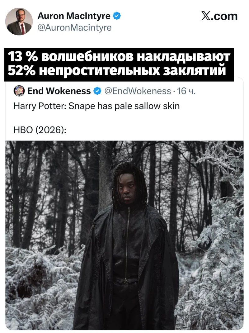 Фанаты «Гарри Поттера» разделились: мемы на первый тизер сериала от HBO