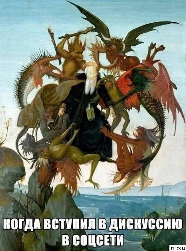 Смешные приколы Писца на тему «Когда»