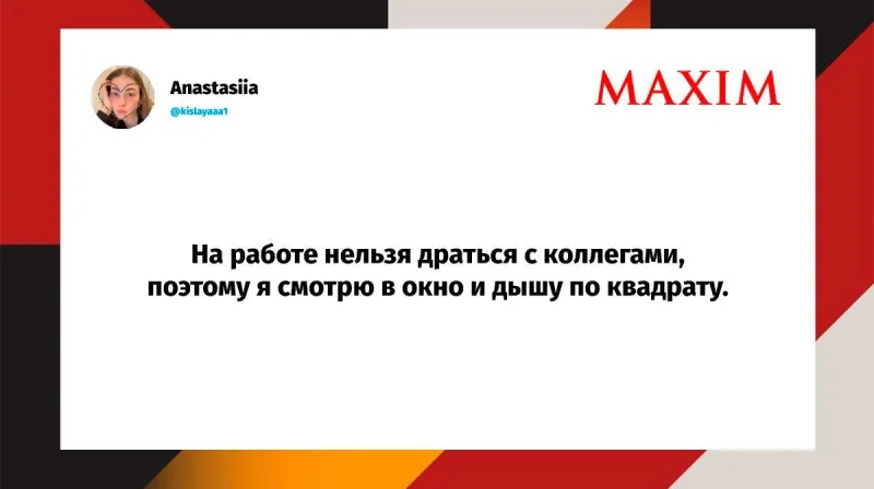 Лучшие шутки дня из X (Twitter): свежая подборка мемов