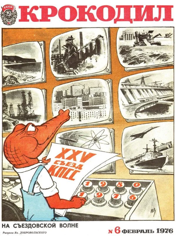 Февраль 1976: мир полвека назад на редких снимках