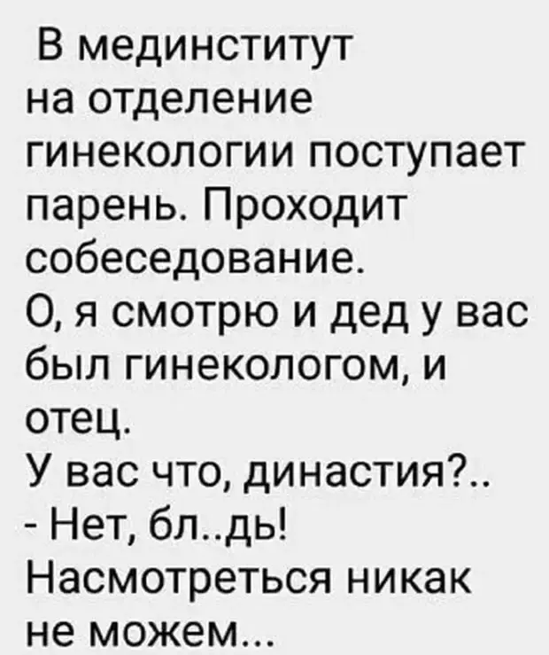 Забавные истории и анекдоты на каждый день