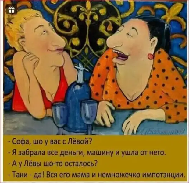 Забавные истории и анекдоты на каждый день