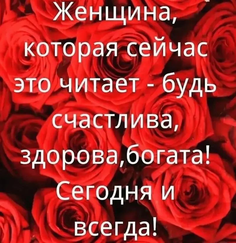 Готовые открытки для самых близких: большая подборка картинок-поздравлений
