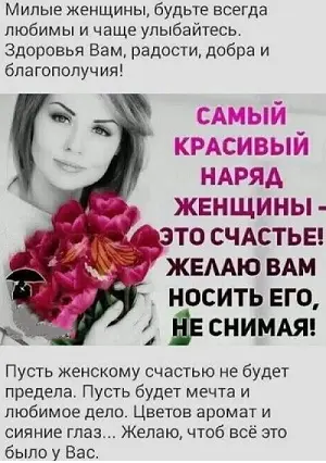 Готовые открытки для самых близких: большая подборка картинок-поздравлений