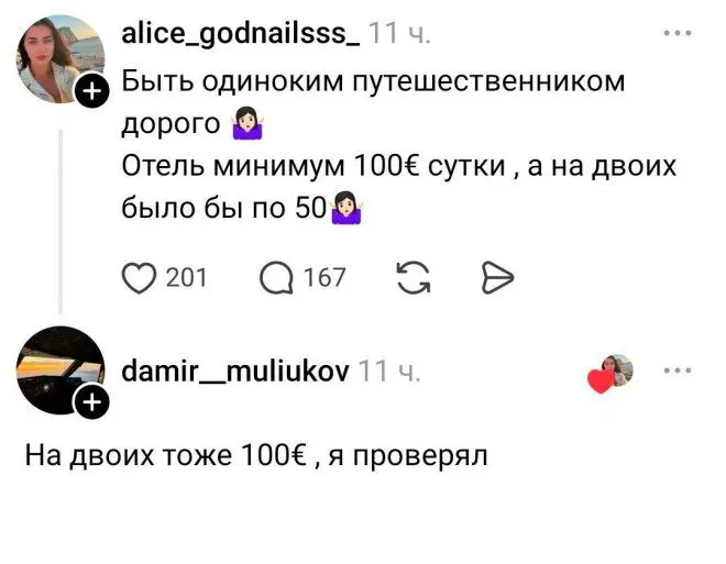 Лучшие авторские шутки и комментарии из соцсетей