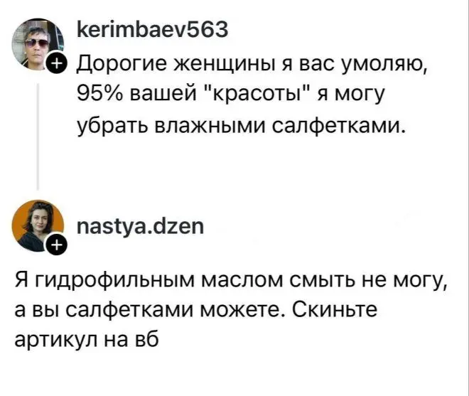 Лучшие авторские шутки и комментарии из соцсетей