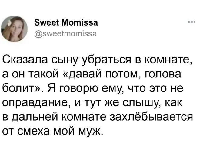 Лучшие авторские шутки и комментарии из соцсетей