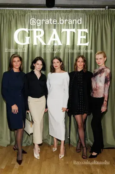 Звездный состав на презентации новой коллекции Grate от Lamoda