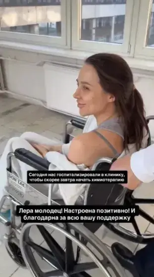 Экс-супруг Лерчек подтвердил её острую потребность в деньгах на лечение рака