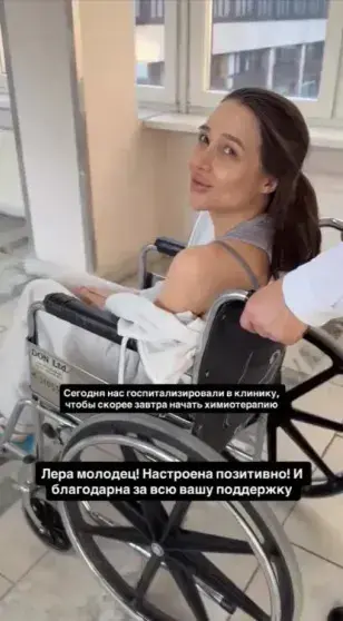 Экс-супруг Лерчек подтвердил её острую потребность в деньгах на лечение рака