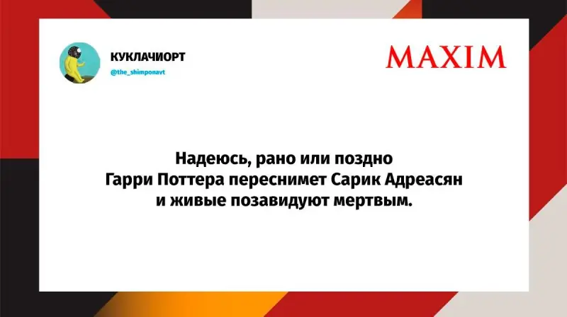 Свежая порция юмора: лучшие твиты и мемы дня из X (Twitter)