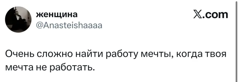 Свежая порция юмора: лучшие твиты и мемы дня из X (Twitter)