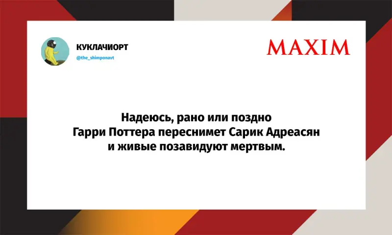 Свежая порция юмора: лучшие твиты и мемы дня из X (Twitter)