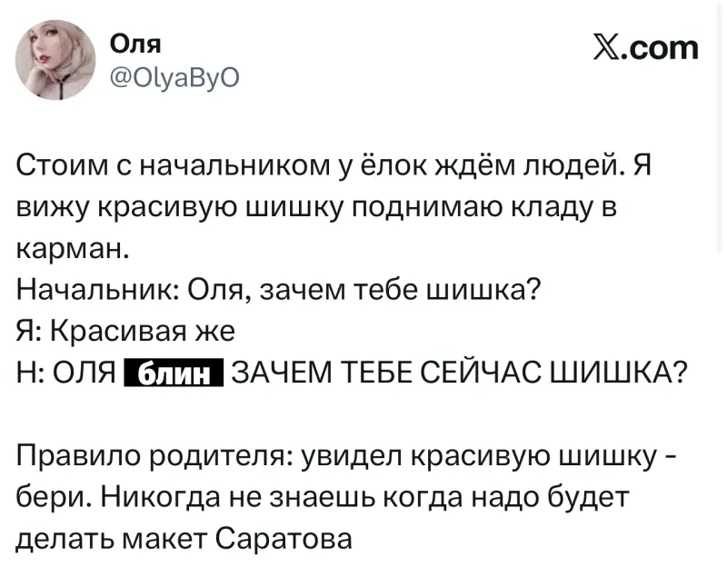Свежая порция юмора: лучшие твиты и мемы дня из X (Twitter)