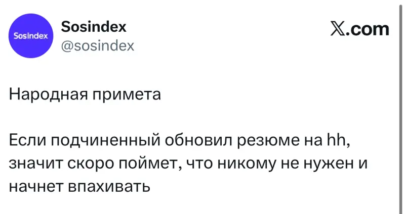 Свежая порция юмора: лучшие твиты и мемы дня из X (Twitter)