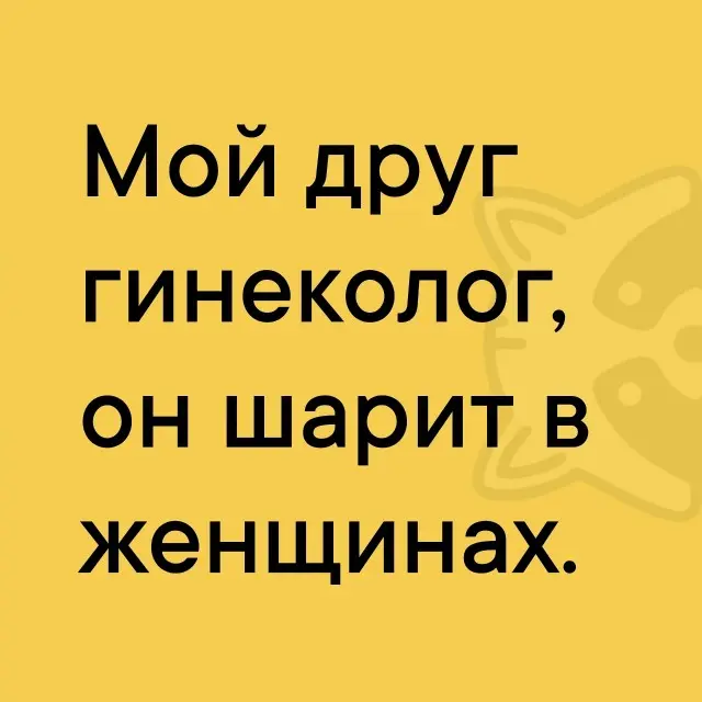 Смех до слёз: лучшие мемы и картинки для вашего настроения