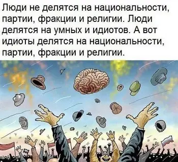 Остроумные заметки на злобу дня