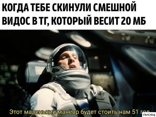 Смешные приколы Писца на тему «Когда»