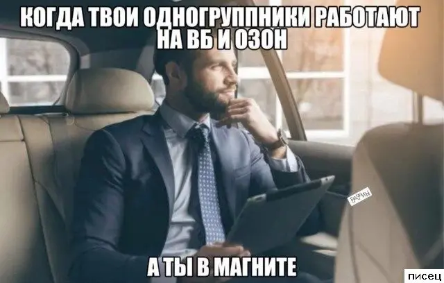 Смешные приколы Писца на тему «Когда»