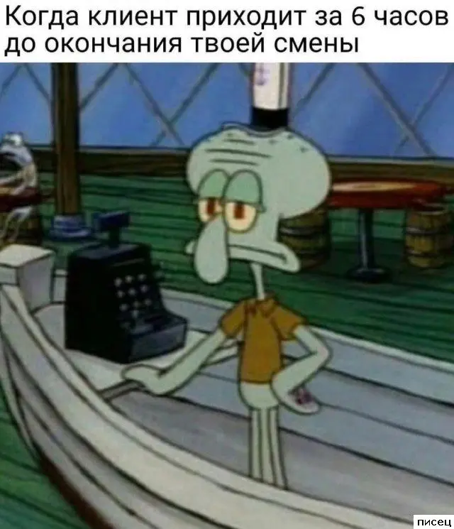 Смешные приколы Писца на тему «Когда»