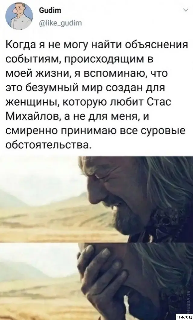 Смешные приколы Писца на тему «Когда»