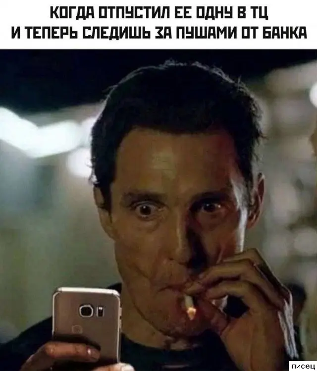 Смешные приколы Писца на тему «Когда»