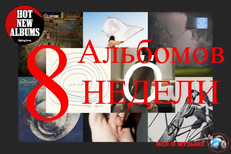 Музыкальная подборка недели: главные новинки от RAYE до Snail Mail