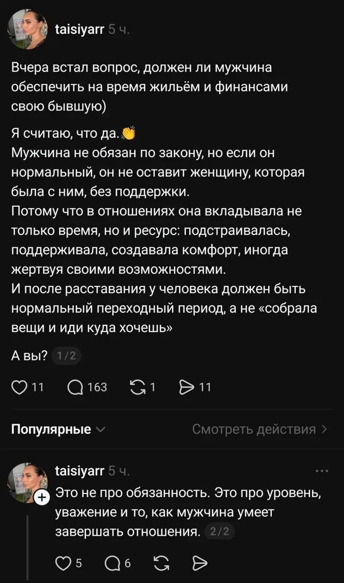 Взрослые приколы: свежая подборка пошлых шуток из соцсетей