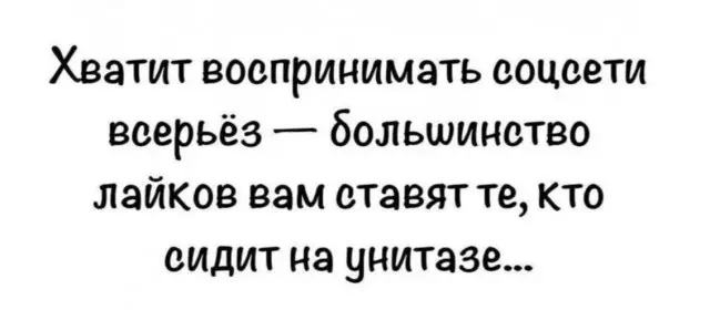Лучшая подборка смешных картинок и мемов для ваших выходных