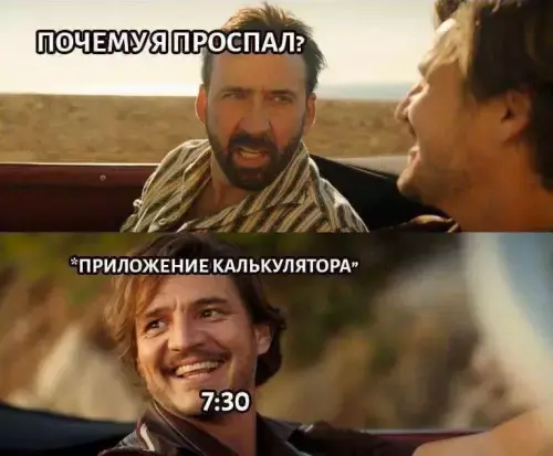 Лучшая подборка смешных картинок и мемов для ваших выходных