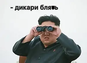 Политические анекдоты и саркастические заметки дня