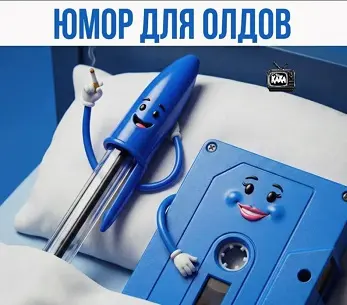 Свежая порция юмора: от Трампа до бытовых приколов