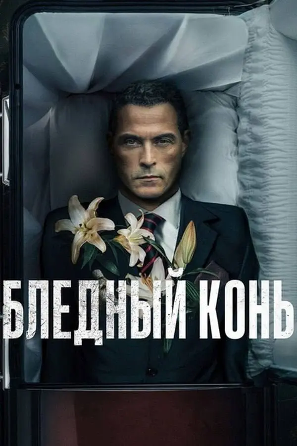10 лучших детективных сериалов с герметичными сюжетами
