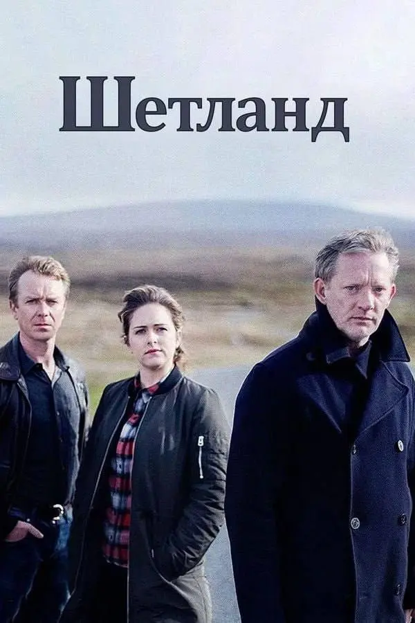 10 лучших детективных сериалов с герметичными сюжетами