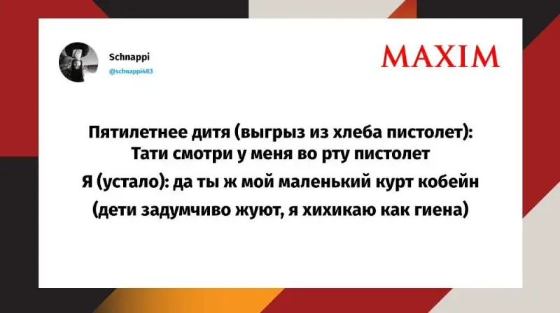 Лучшие твиты недели: юмор из заблокированного X