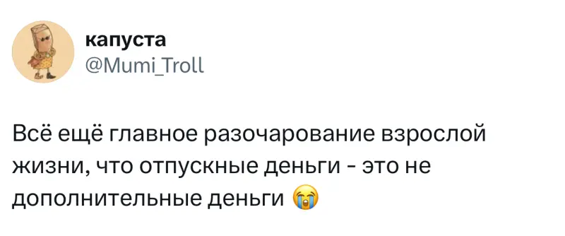 Лучшие твиты недели: юмор из заблокированного X